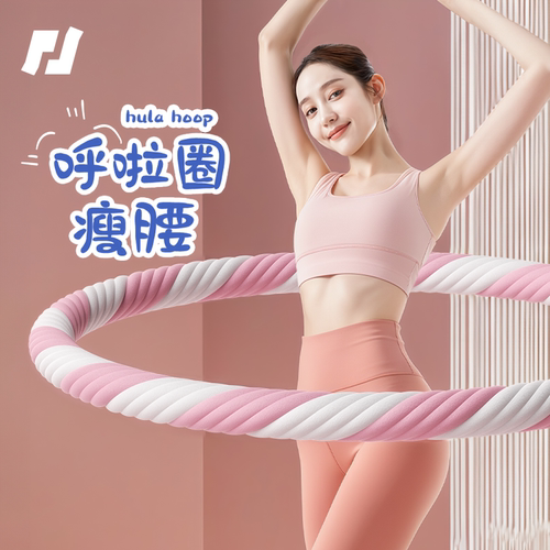呼啦圈收腹加重减肥专用瘦肚子
