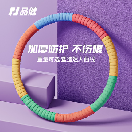 呼啦圈收腹加重减肥不伤腰女瘦肚子减小腹成人燃脂瘦腰健身器材