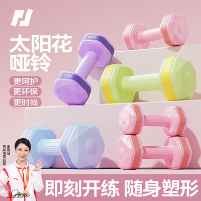 哑铃女士健身家用器材包胶小哑铃