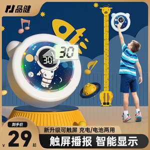 摸高神器儿童跳高训练器材弹跳蹦高长高助长锻炼语音播报计数器