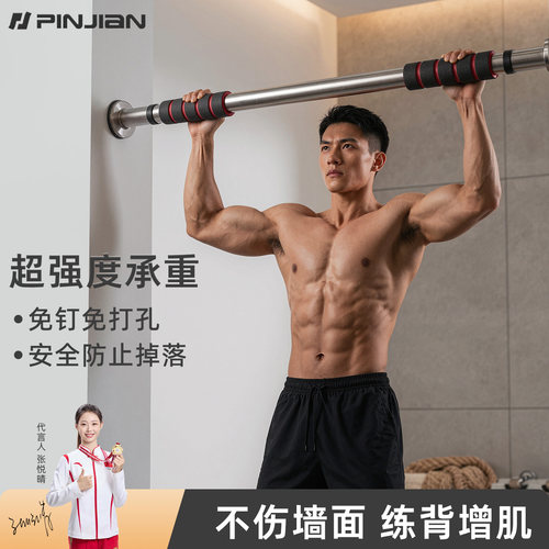 品健引体向上室内单杠
