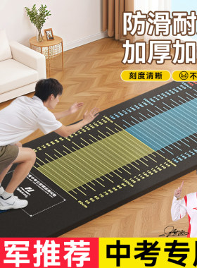 立定跳远测试专用垫子加厚防滑