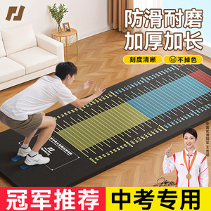 立定跳远测试专用垫子加厚防滑