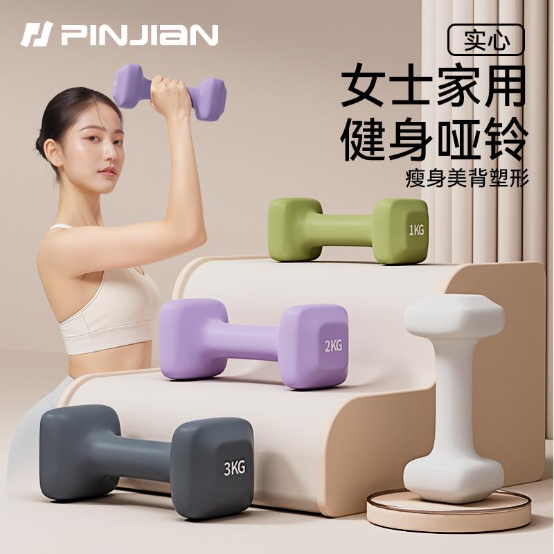 哑铃女士健身家用青少年