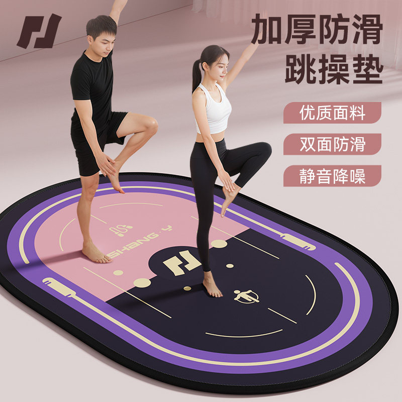 跳操跳绳加厚减震垫瑜伽垫椭圆地垫家用室内静音防滑健身隔音运动,运动/瑜伽/健身/球迷用品,瑜伽垫,淘宝优惠券,粉丝福利购,淘宝优惠卷