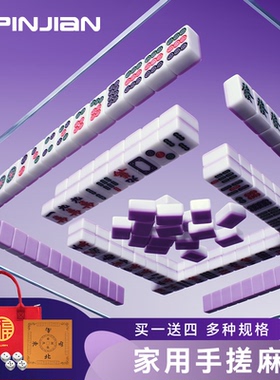 麻将牌家用手搓大号中号全新一级精品高档紫气东来麻雀牌家庭全套