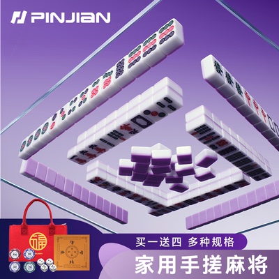 紫气东来麻将牌家用手搓
