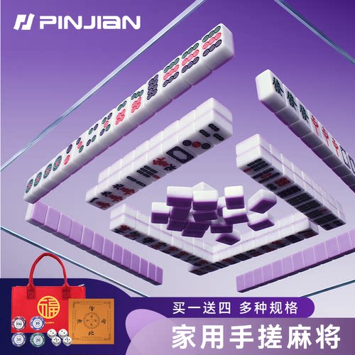 紫气东来麻将牌家用手搓