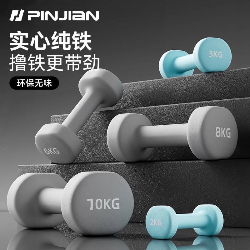 品健哑铃男士健身家用实心铸铁