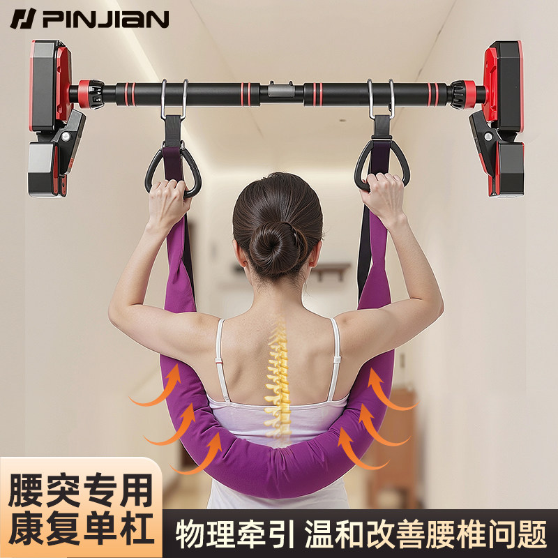 品健腰椎牵引带拉伸单杠免打孔图片