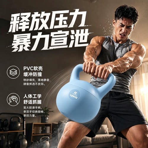 壶铃男士健身家用软体提壶