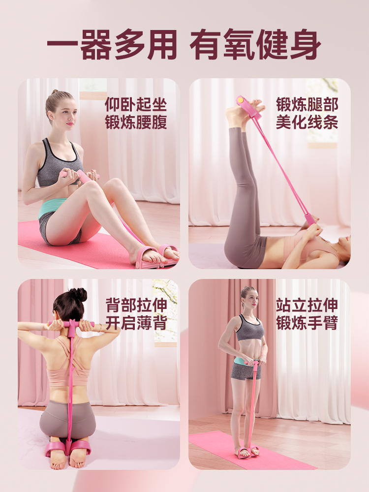 Pedal pull rope sit-up assist stretcher puller female yoga open shoulder Xiaoyan Fei La back artifact