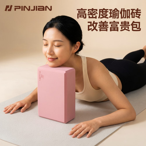 富贵包矫正器改善脖子前倾瑜伽砖