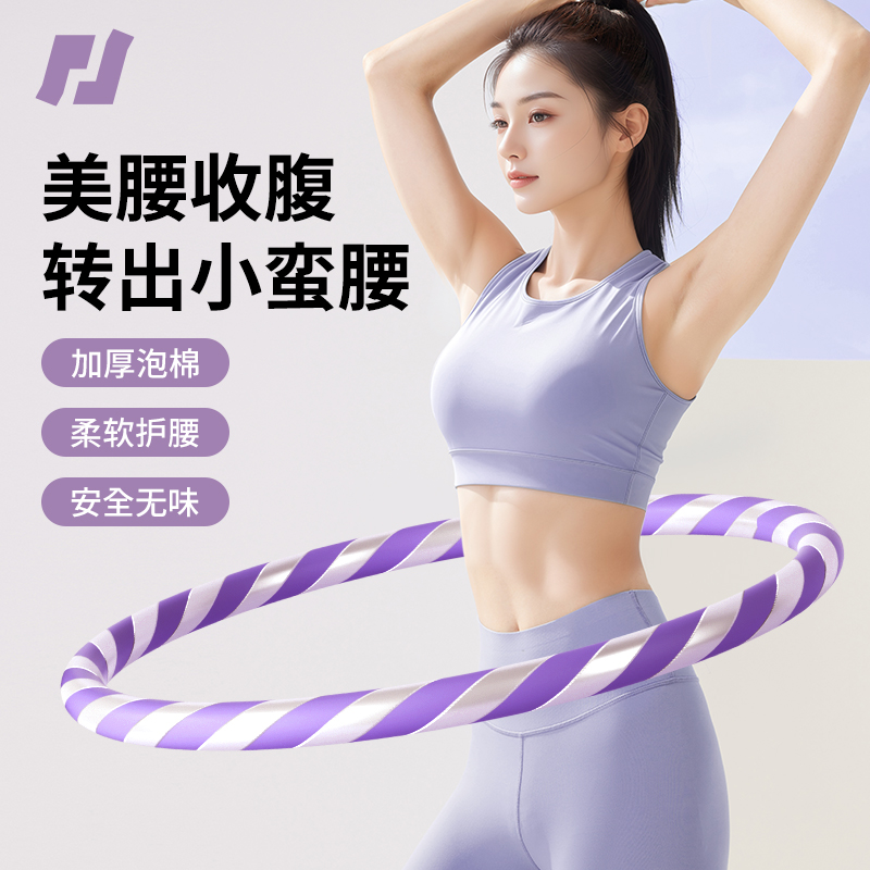 呼啦圈收腹加重减肥不伤腰