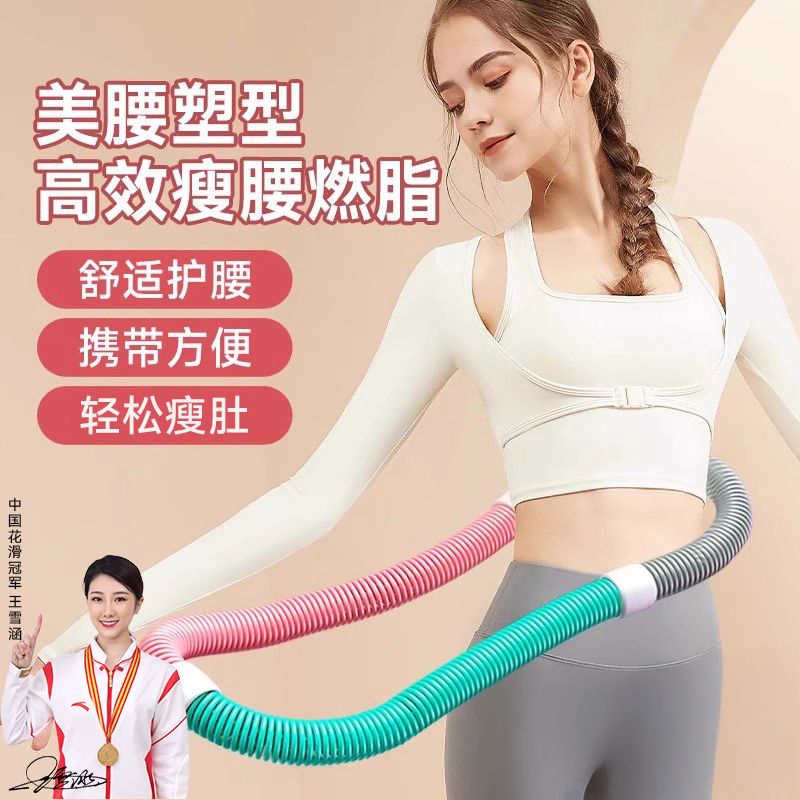呼啦圈收腹加重减肥不伤腰女瘦肚子减小腹弹簧软体呼啦圈健身瘦身