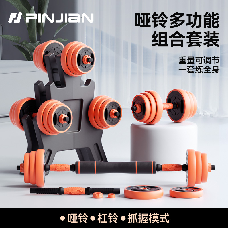 哑铃男士健身家用20KG一对