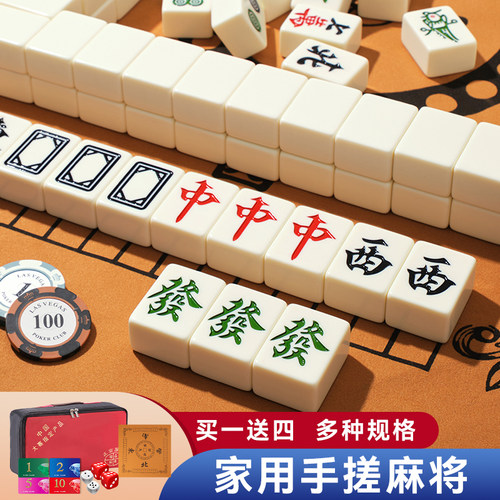 麻将牌手搓家用一级精品