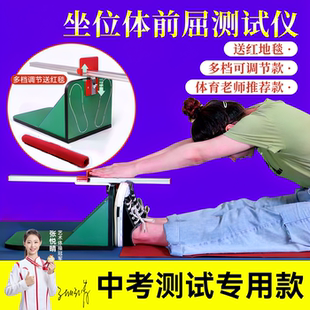 坐位体前屈训练器测试仪家用中考专用小学生训练神器坐位体前屈仪