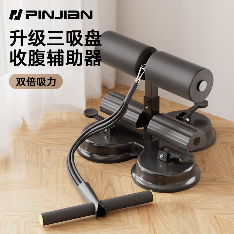 品健仰卧起坐辅助器卷腹脚蹬拉力器绳家用瘦肚子神器减肥运动器材