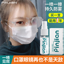 眼镜防雾喷剂湿巾布镜片防起雾清洁防眼睛起雾擦拭冬季 除雾神器