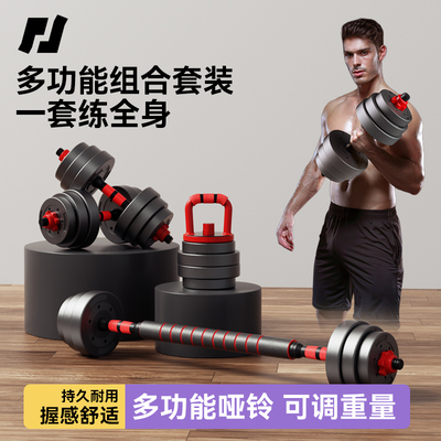 品健可调节重量哑铃男士家用健身