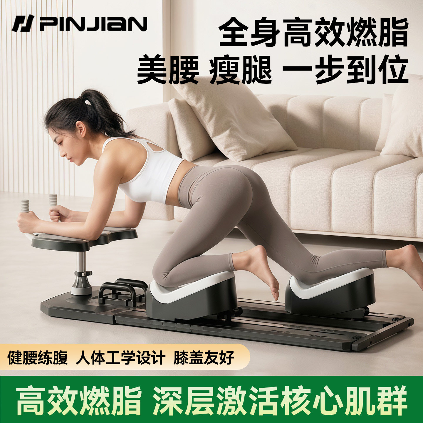 品键居家室内爬行机小型家用健身器材健腰护腰拉伸瘦肚子核心训练