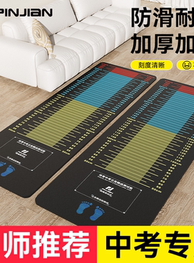 立定跳远测试专用垫加厚防滑家用跳远训练器材体育学生中考跳远垫