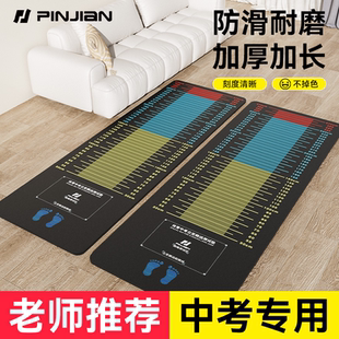 立定跳远测试专用垫加厚防滑家用跳远训练器材体育学生中考跳远垫
