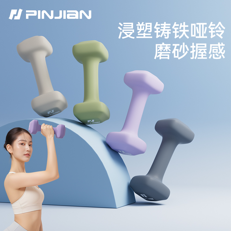 哑铃女士健身家用青少年