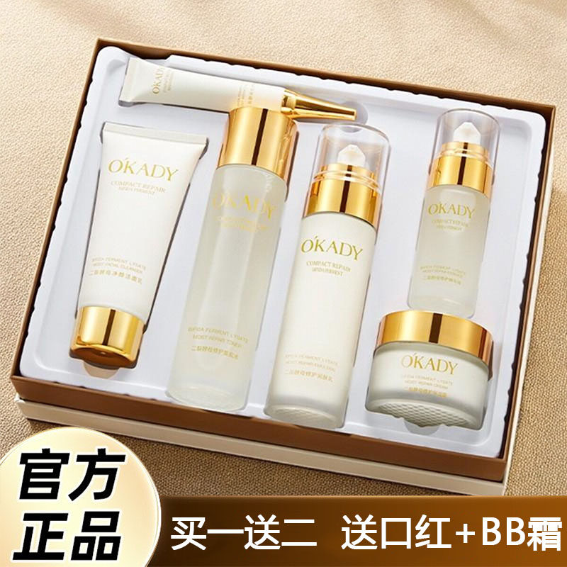 欧佩二裂酵母六件套装润养修护礼盒保湿水乳护肤品正品官方旗舰店