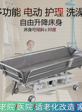 养老院卧床老人残疾人电动洗澡床