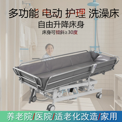 养老院卧床老人残疾人电动洗澡床