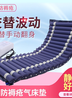 防褥疮充气床垫卧床瘫痪护理翻身