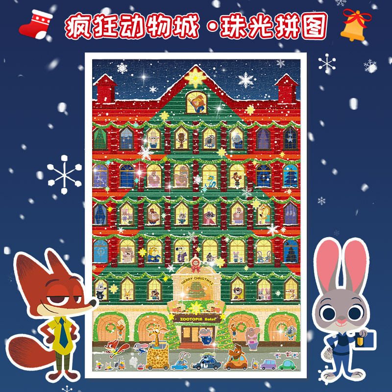 迪士尼疯狂动物城拼图1000片古部