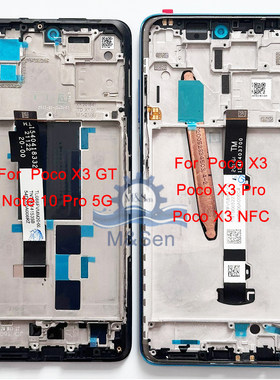 适用小米POCOX3/Pro/NFC显示屏