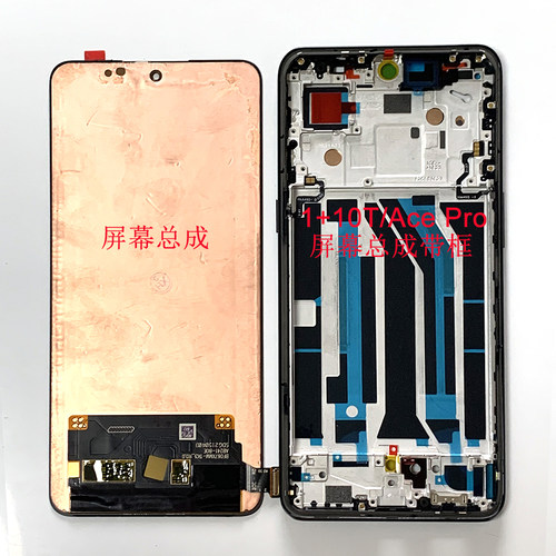 适用一加Oneplus 10R/10T/ACE Pro原装屏幕总成ACE2V/3V/11R带框