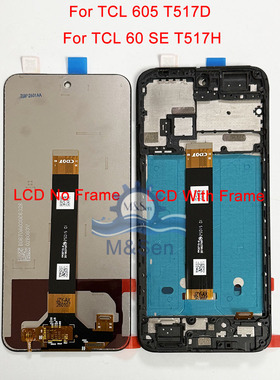 适用 TCL 605/ 60 5G/60R 5G/60 SE/60 XE NxtPaper屏幕总成带框