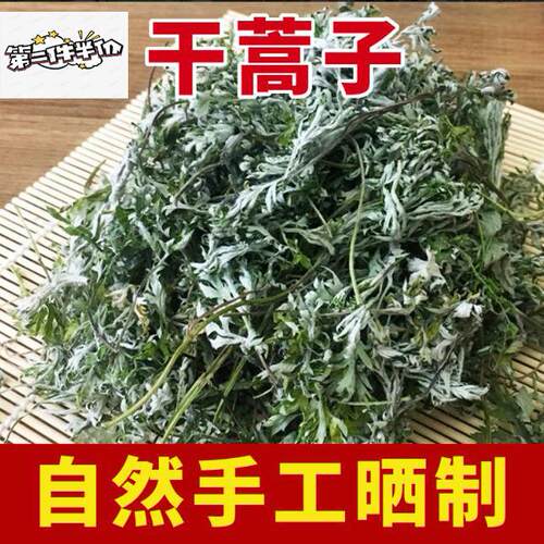 干蒿子新货粑粑青团农家自嗮野生
