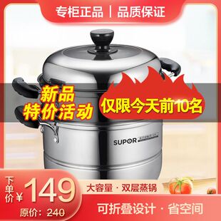 304不锈钢蒸煮锅家用双层汤锅蒸笼蒸锅 蒸锅 SUPOR 苏泊尔