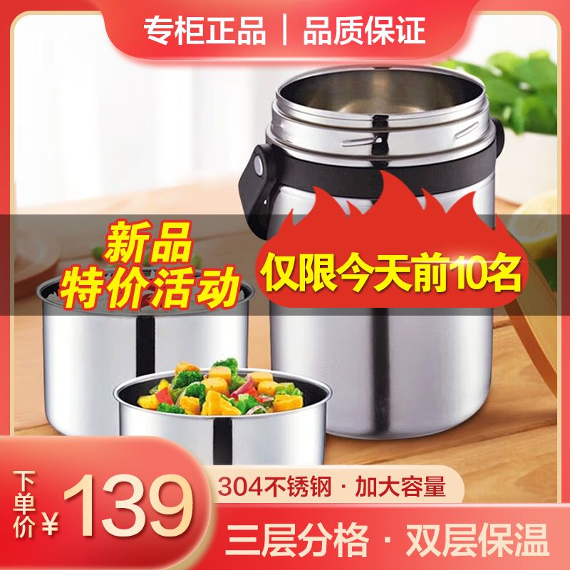 苏泊尔高汤不锈钢kf19a1饭盒