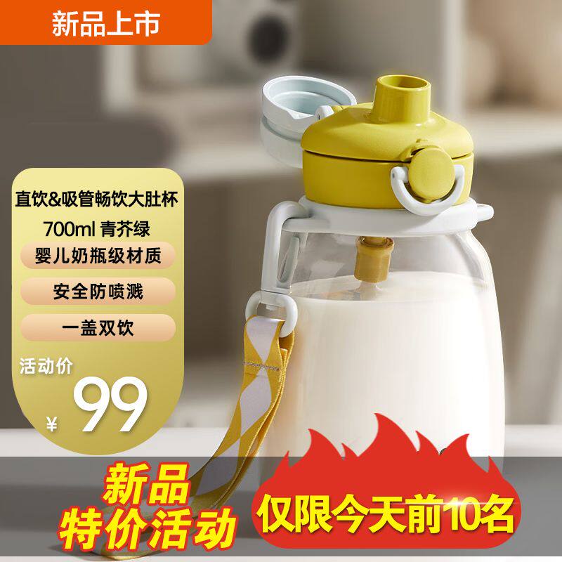 SUPOR/苏泊尔大容量男女学生户外运动杯夏季塑料杯大肚水壶杯子怎么看?