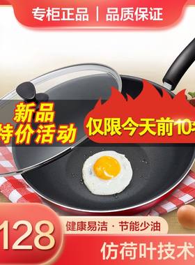 苏泊尔家用不粘锅炒菜锅煎锅