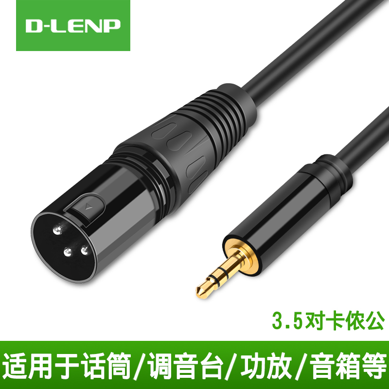 D-LENP 3.5ת¿¨Ù¯¹«»°Í²ÏßÂó¿Ë·çÒôƵÏß¿¨Ù¯Ïß¹«×ª3.5Éù¿¨»°Í²Ïß