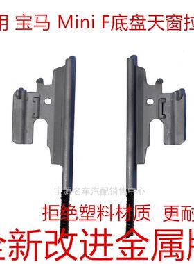 适用迷你天窗拉线滑块支架维修包