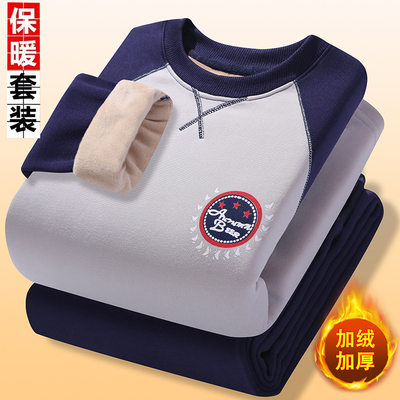 冬季保暖内衣男套装青少年校服内搭加绒加厚打底衫秋衣秋裤可外穿