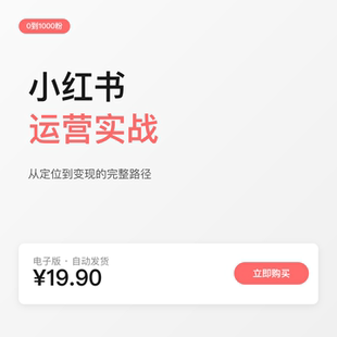 淘宝SEO优化指南 搜索权重拆解 标题关键词