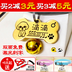 狗牌定做狗狗铃铛身份牌定制猫牌猫咪名牌宠物防丢刻字项链项圈