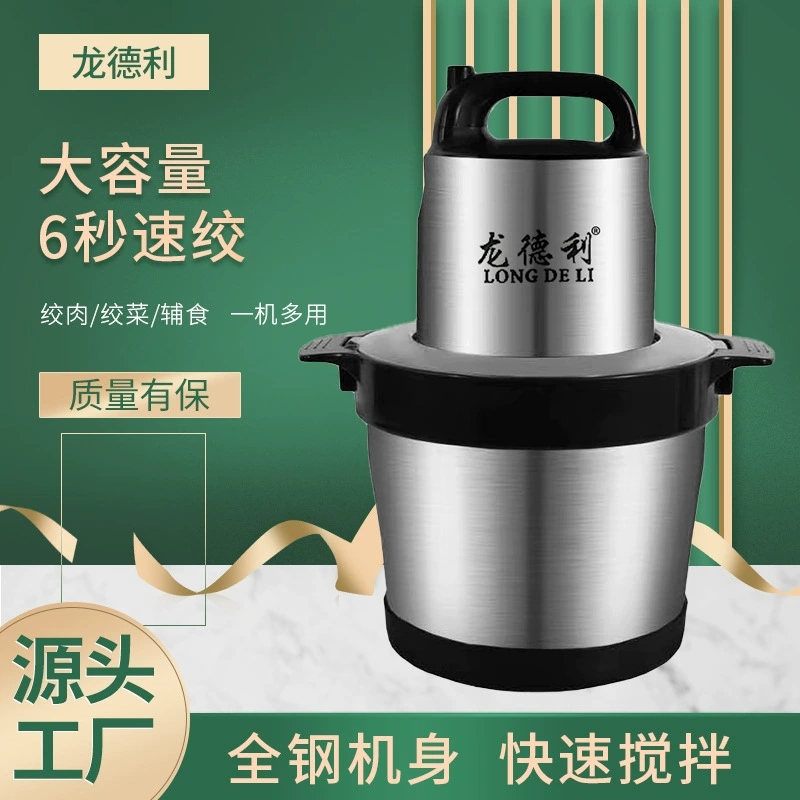 龙德利绞肉机家用电动不锈钢碎肉