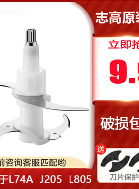 志高绞肉机刀头刀片不锈钢原装配件刀架ZG-L74AJ210J205通用大全