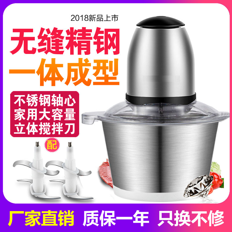 三的绞肉机1.2升家用饺馅机电动多功能料理机玻璃杯不锈钢大功率